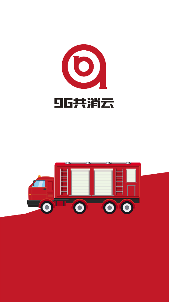 96共消云app安卓版图1