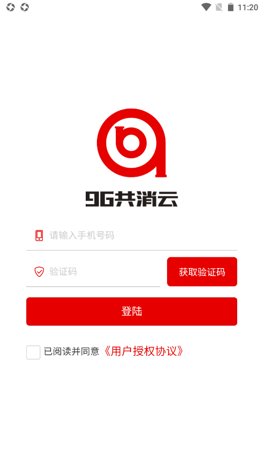 96共消云app安卓版图2