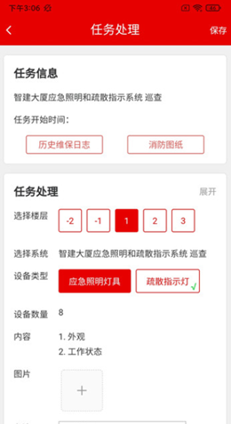 96共消云app安卓版图3