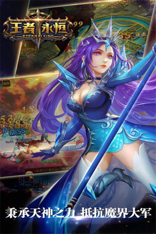 王者永恒手机版图2
