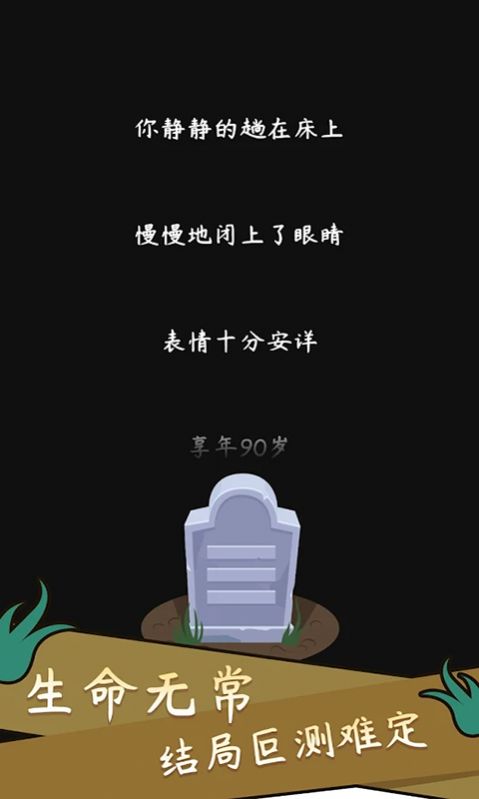 一百万种人生图2