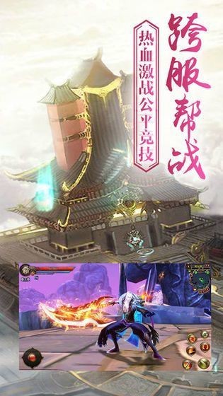 苍云天剑诀图2