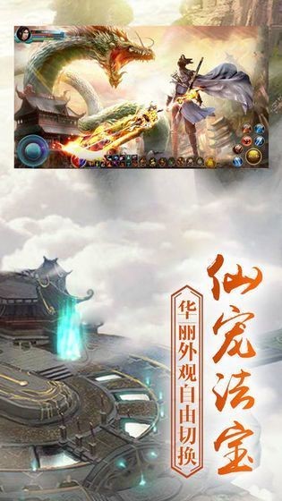 苍云天剑诀图3