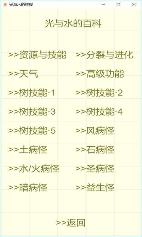 光与水的旅程图1