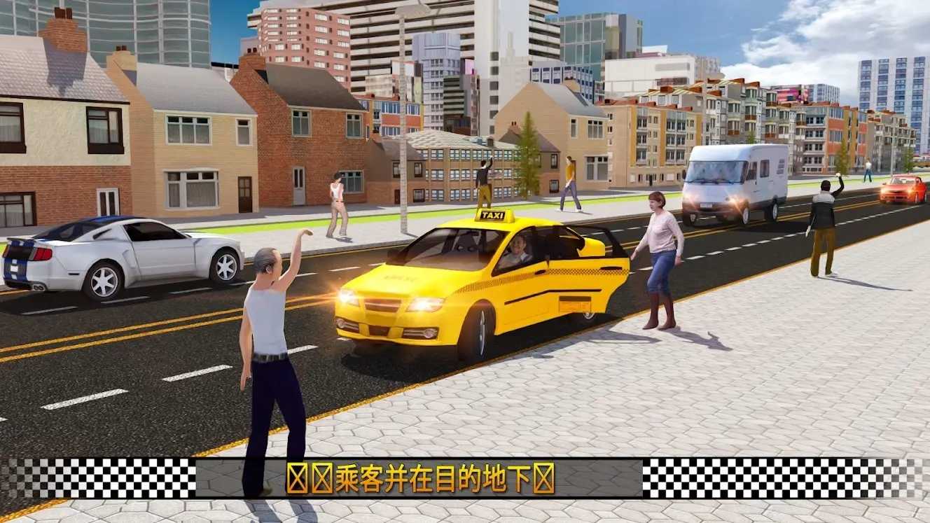 出租车驾驶模拟图4