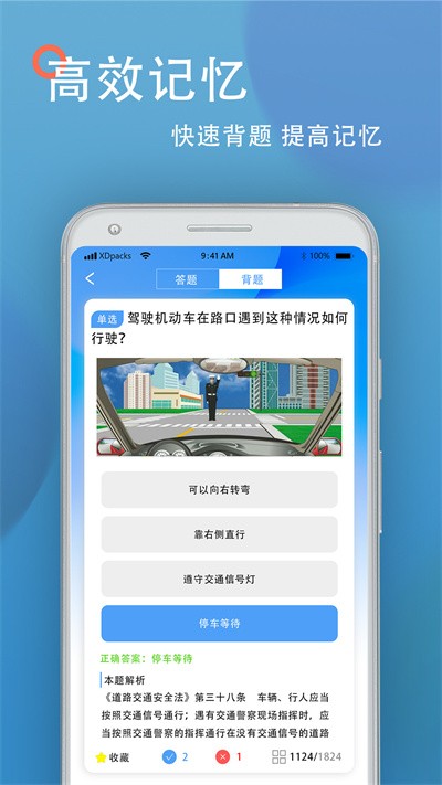 驾考模拟练习宝典图3