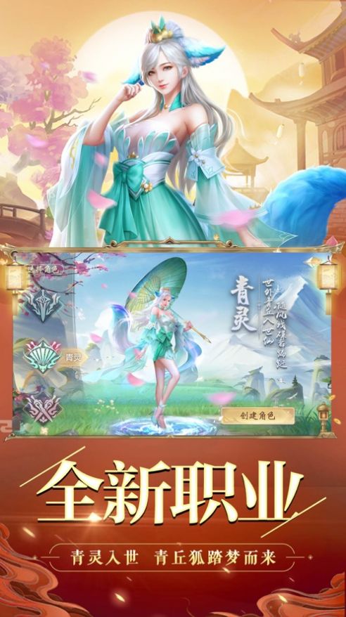 剑玲珑琉璃仙途图1