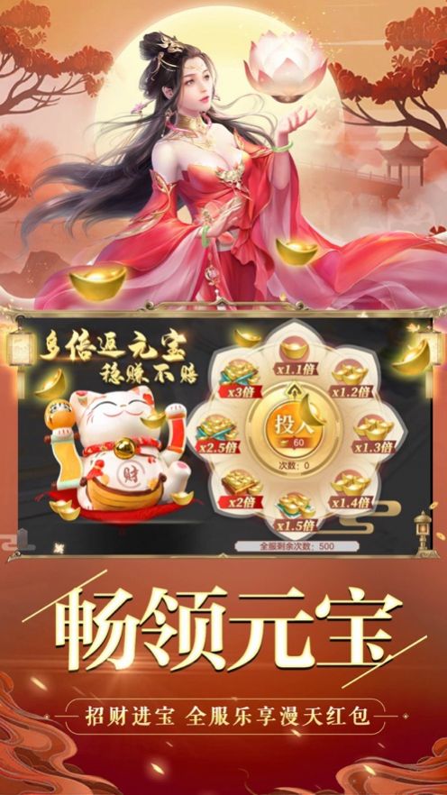 剑玲珑琉璃仙途图3