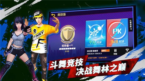这就是街舞图4