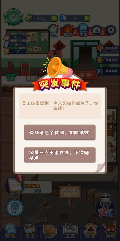 创业播播播图3