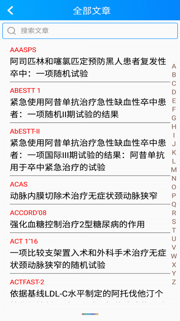 红手环app手机版图2