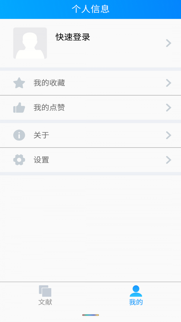 红手环app手机版图5