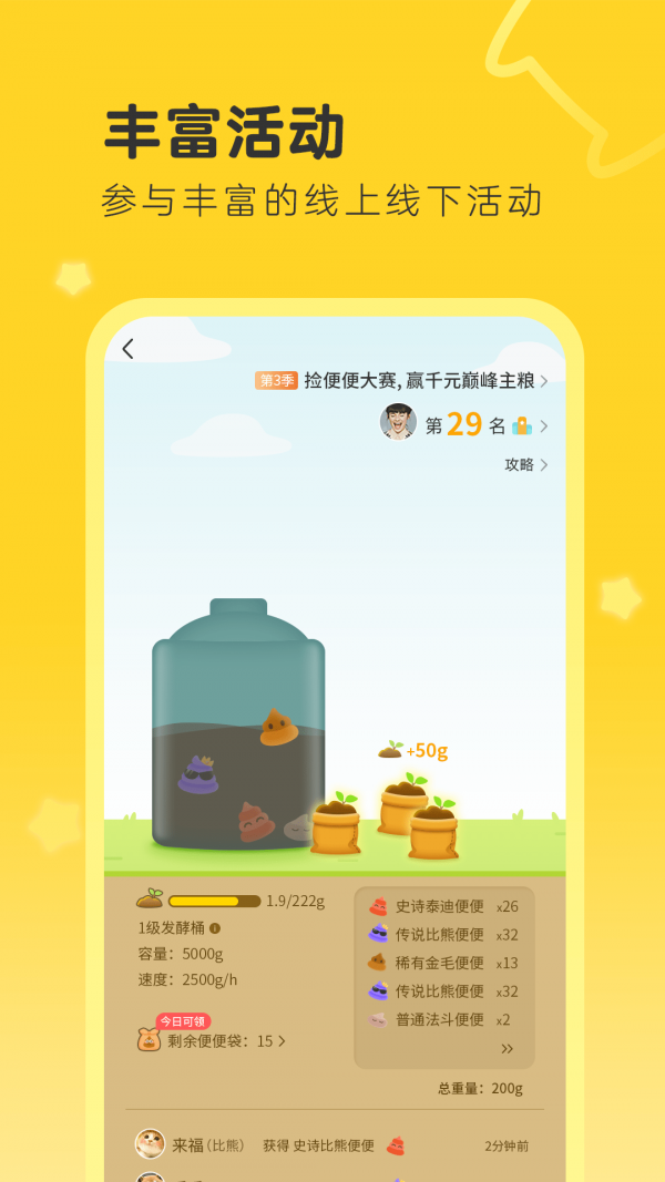 句苗岛官网版图1