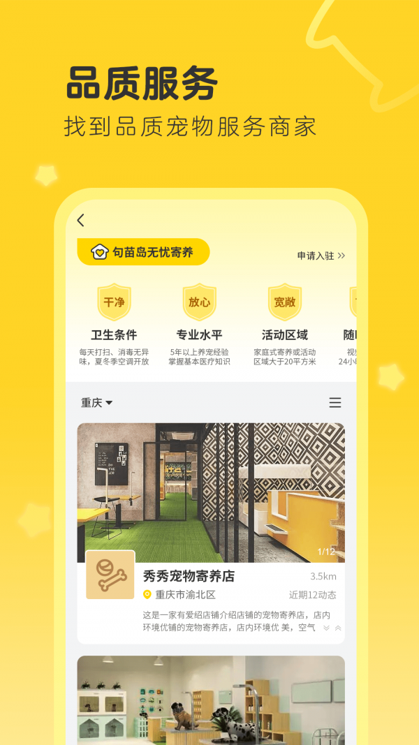 句苗岛官网版图3