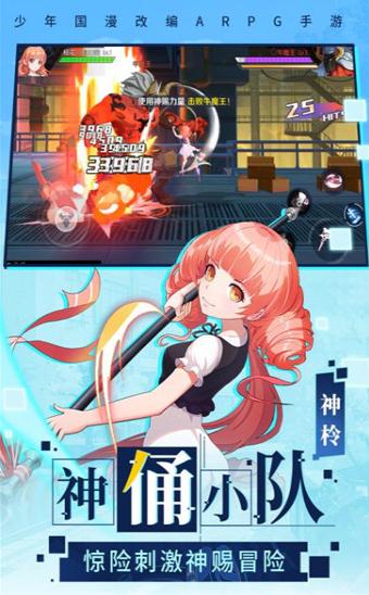 与神为敌官网版图2