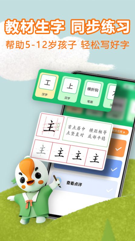 练字棒棒硬笔书法写字学习图1