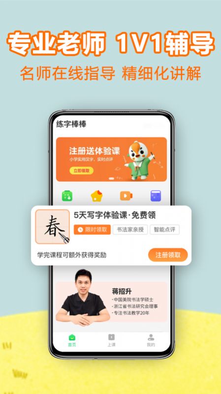 练字棒棒硬笔书法写字学习图3