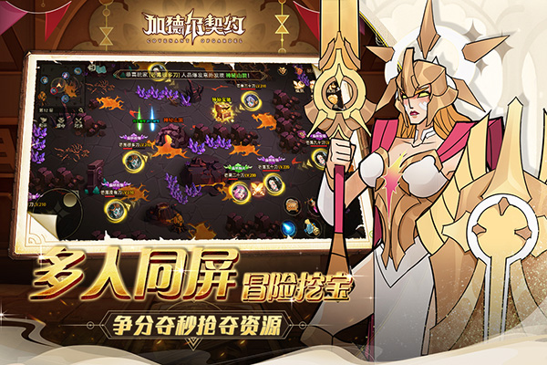 加德尔契约图1