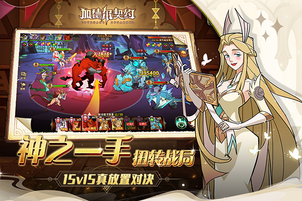 加德尔契约图2