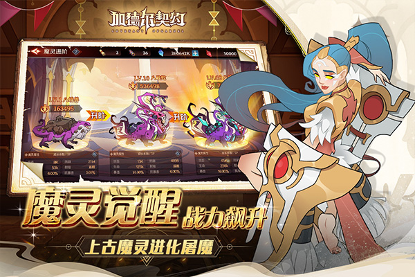 加德尔契约图3