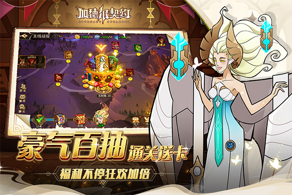 加德尔契约图5