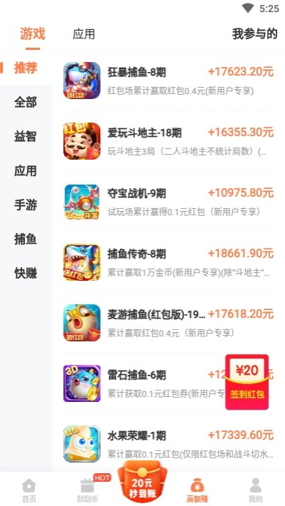 火箭挂机平台图1