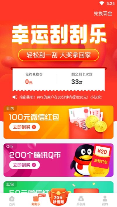 火箭挂机平台图2
