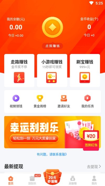 火箭挂机平台图3
