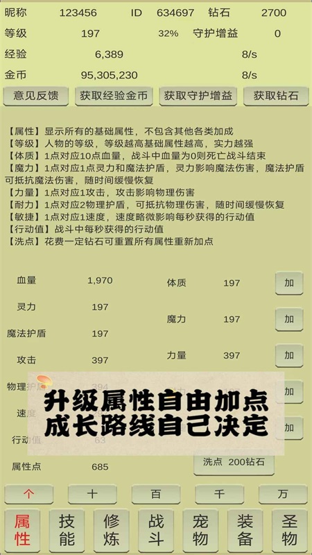 战龙英雄传图1