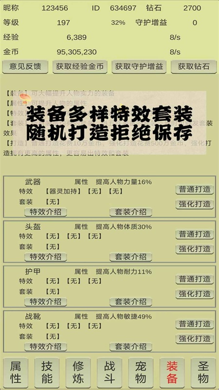 战龙英雄传图2