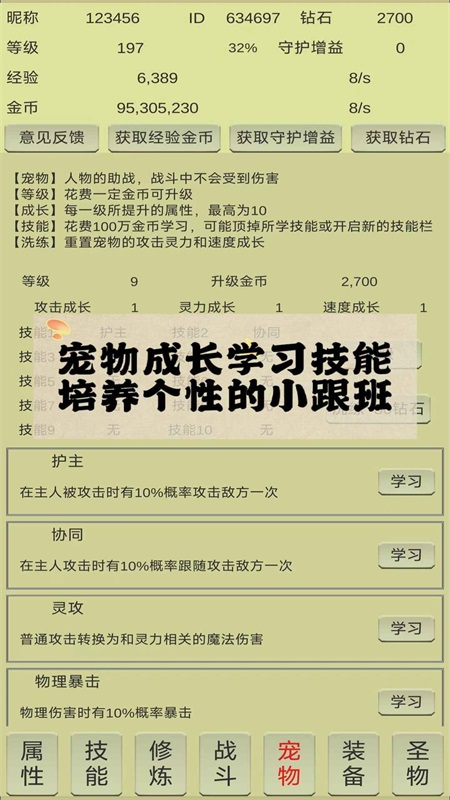 战龙英雄传图3
