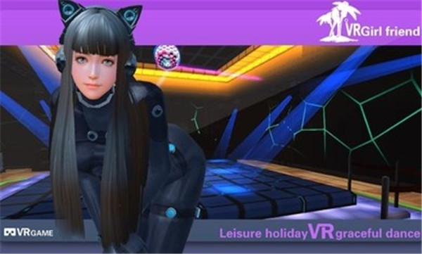 我的vr女友图2