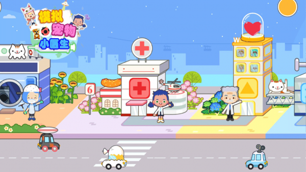 模拟宠物小医生图5