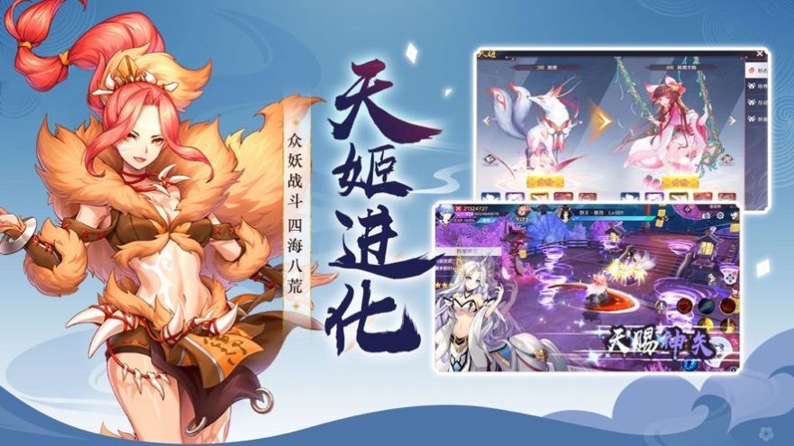 放置捉妖记图2