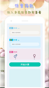 小芳计算器图1