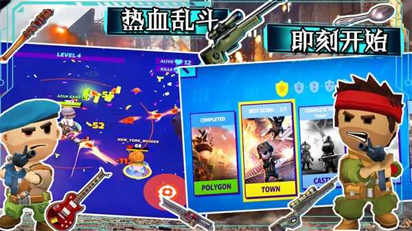 部落大逃杀图2
