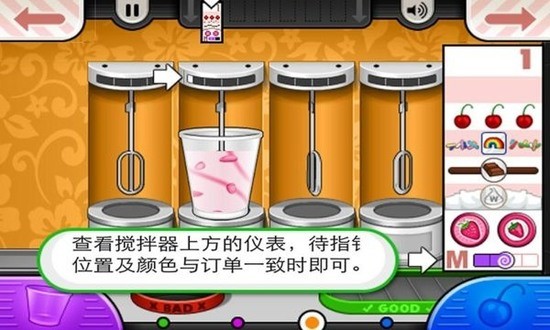 老爹冰淇淋店图1