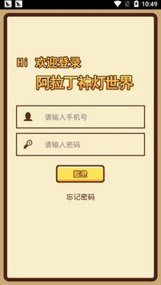 神灯猜人名图1