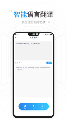 录音识别转文字图3