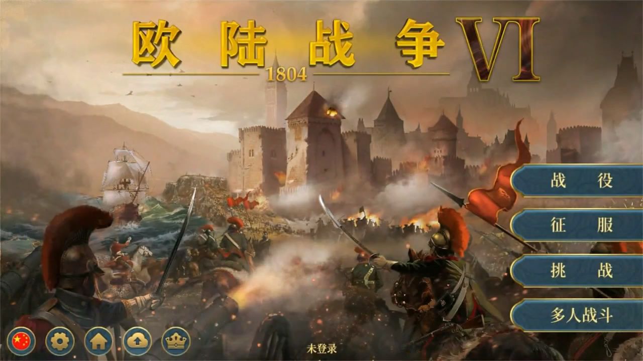 欧陆战争4官方版