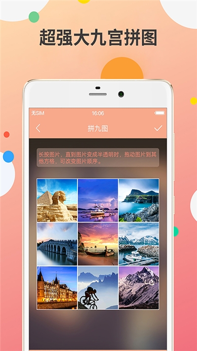 九宫图编辑器图2
