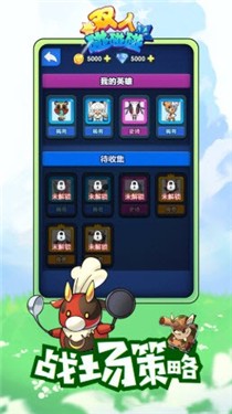 双人碰碰碰手游图4