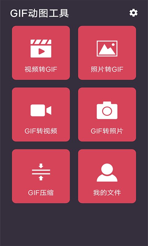 喵喵GIF图4