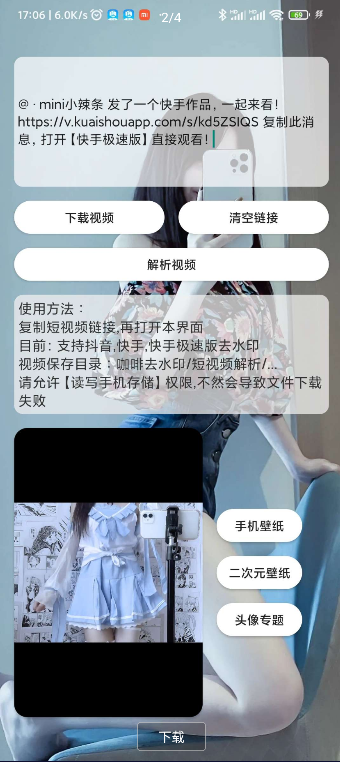 咖啡去水印app截图5