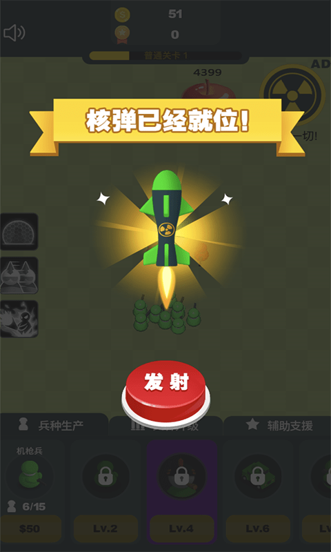 凯特的战争图4