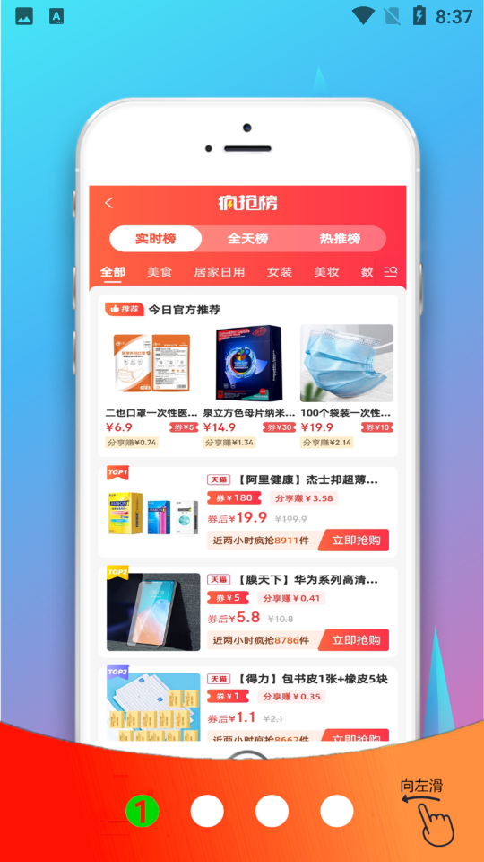 超省联盟截图1