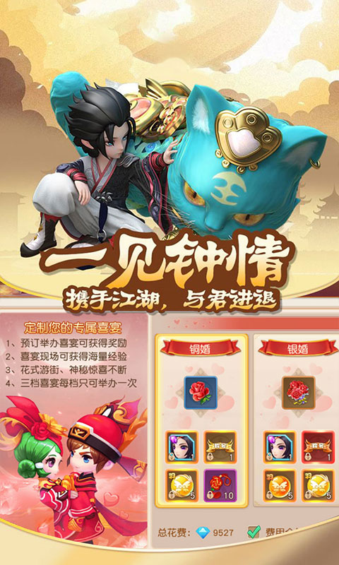 人在江湖飘图1