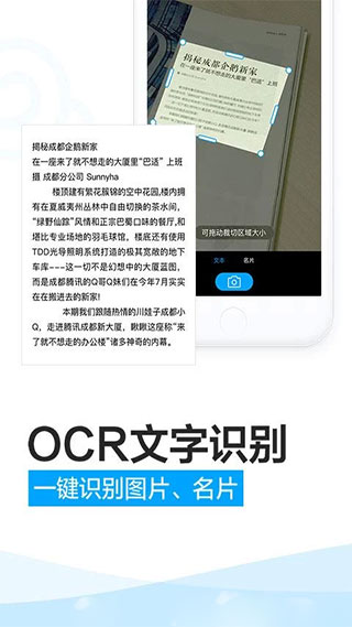 腾讯微云苹果手机版截图3