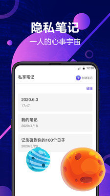 私密相册安全管家app