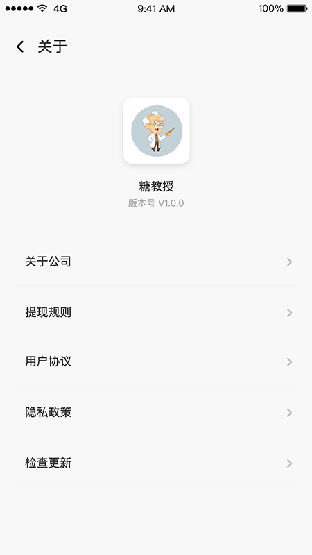 糖教授图2